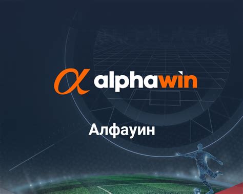 AlphaWin Спортни Залози и Казино Игри .